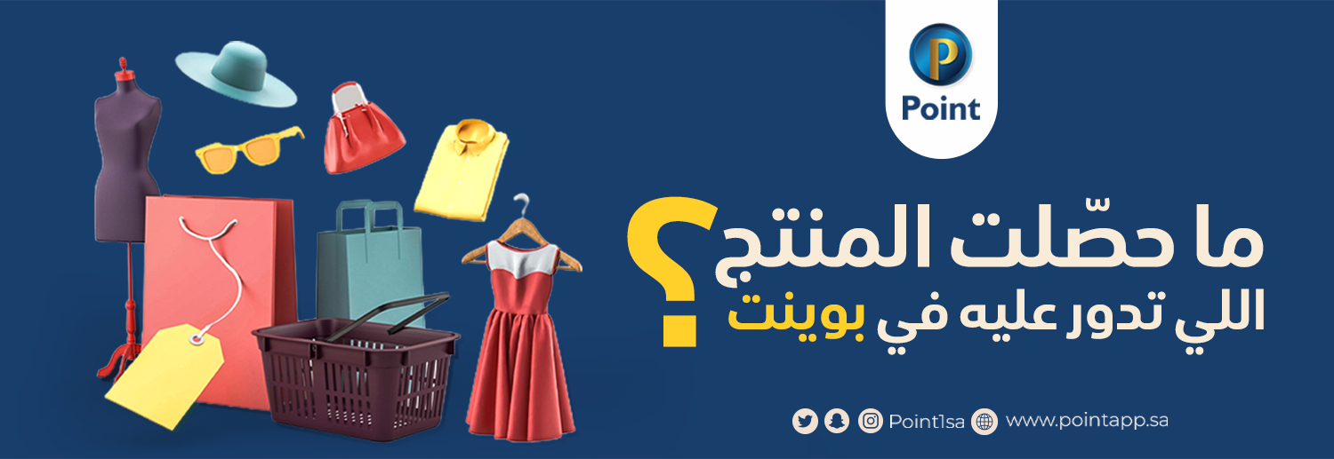 خدمة متسوق