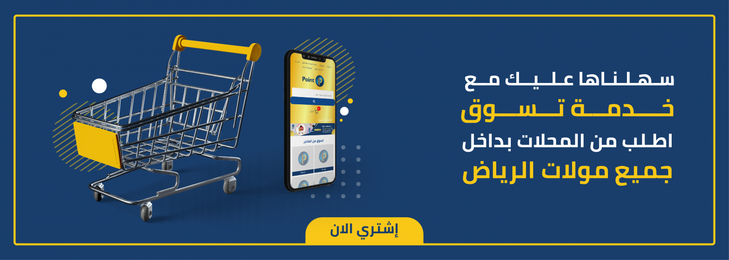 خدمة متسوق